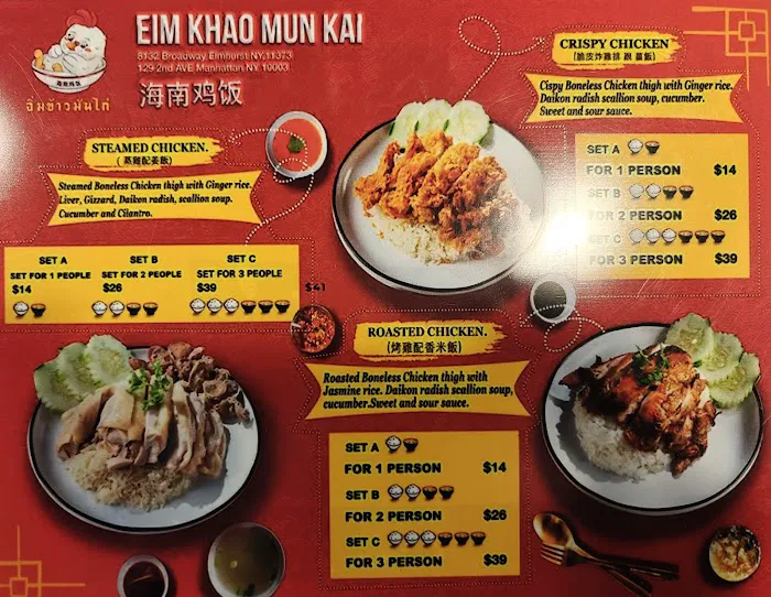 EIM Khao Mun Kai Picture 5