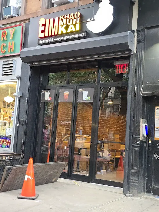 EIM Khao Mun Kai Picture 10