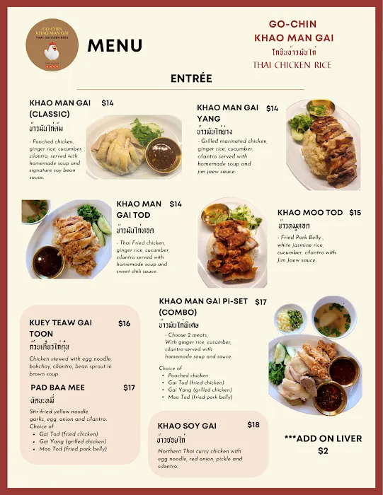 Go Chin Khao Man Gai Picture 9