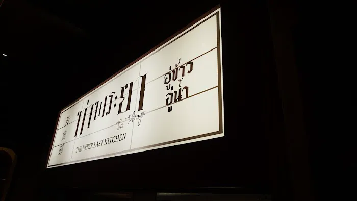 Tha Phraya Picture 8