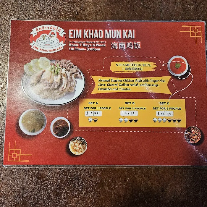 Eim Khao Mun Kai Picture 3