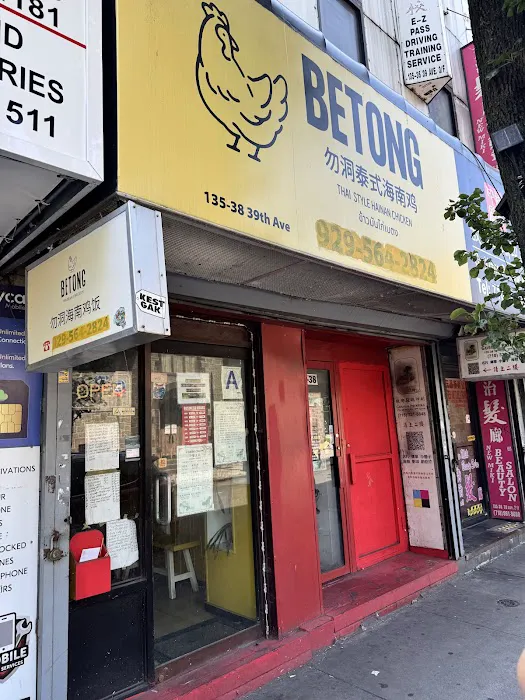 Betong Hainan Chicken Picture 6