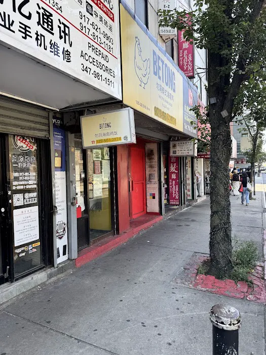 Betong Hainan Chicken Picture 9